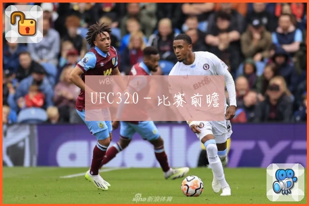 UFC320 - 比赛前瞻