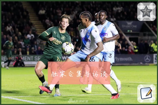 独家合集与访谈